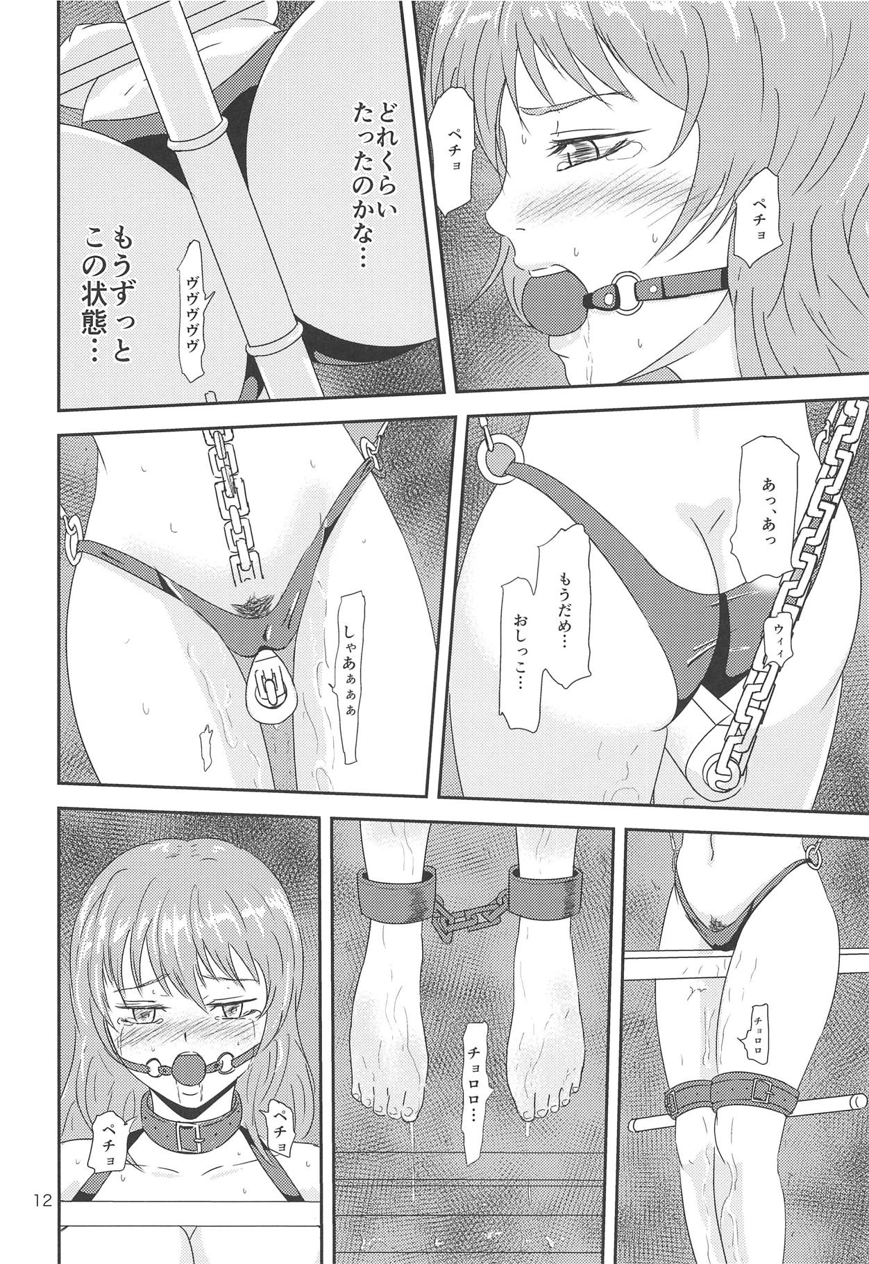 (Reitaisai 15) [Ginchaya (Gincha)] Yuyuko no Jigokuhen (Touhou Project) page 13 full