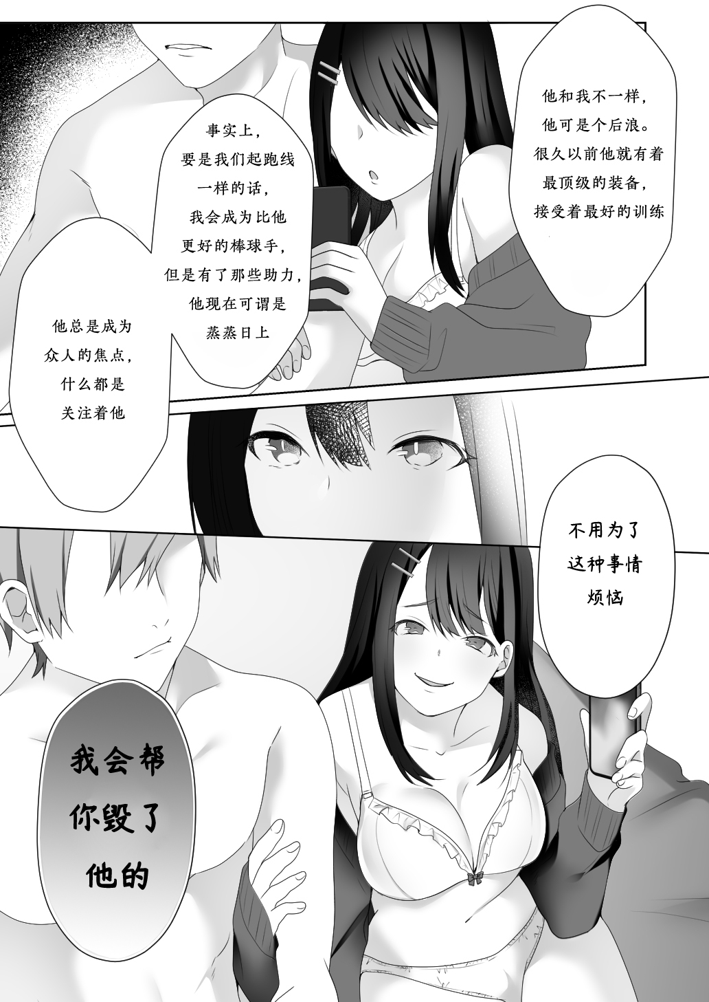 [Dokutoku no M (himino)] Bijin Joshi Ana no Irojikake ~Aru Oomono Rookie no Hametsu~ [Chinese] [ryougi-shiki★心海汉化组] page 7 full