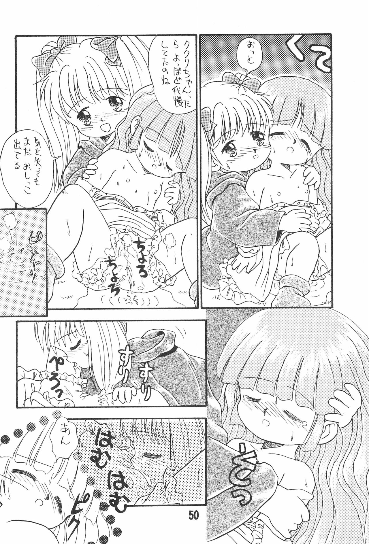 (C48) [Beruamamu (Various)] Pigtails Picks Tales (Mahoujin Guru Guru) page 50 full