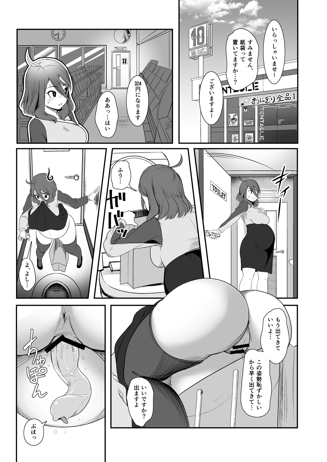 [Nekoarashi (Yana)] Igyo no Kimi to [Digital] page 25 full