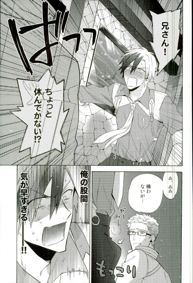 (Tales Link 5) [Dot chicken, Kemuri (Chikuan, Mennu)] Animimi! (Tales of Xillia) page 34 full