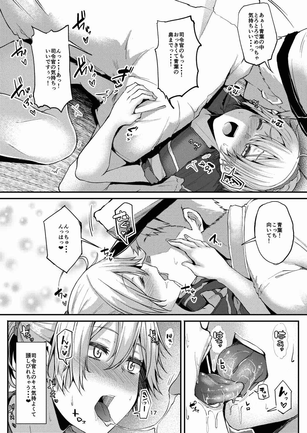 (C90) [Triple Luck (Miyoshi)] Motto x2 Aobax! (Kantai Collection -KanColle-) page 16 full