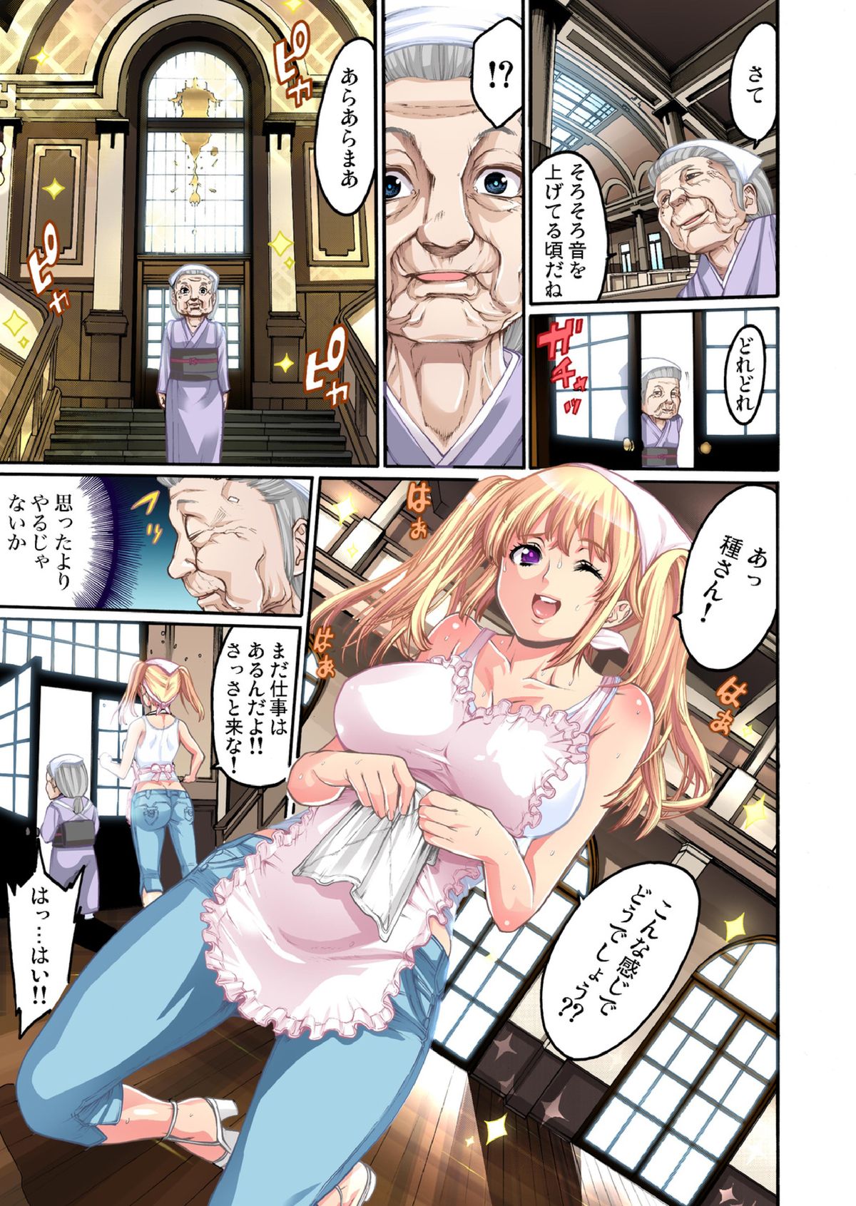 [Okayusan] Kakutou Girl ~ Virgin Soushitu 4 [Digital] page 8 full