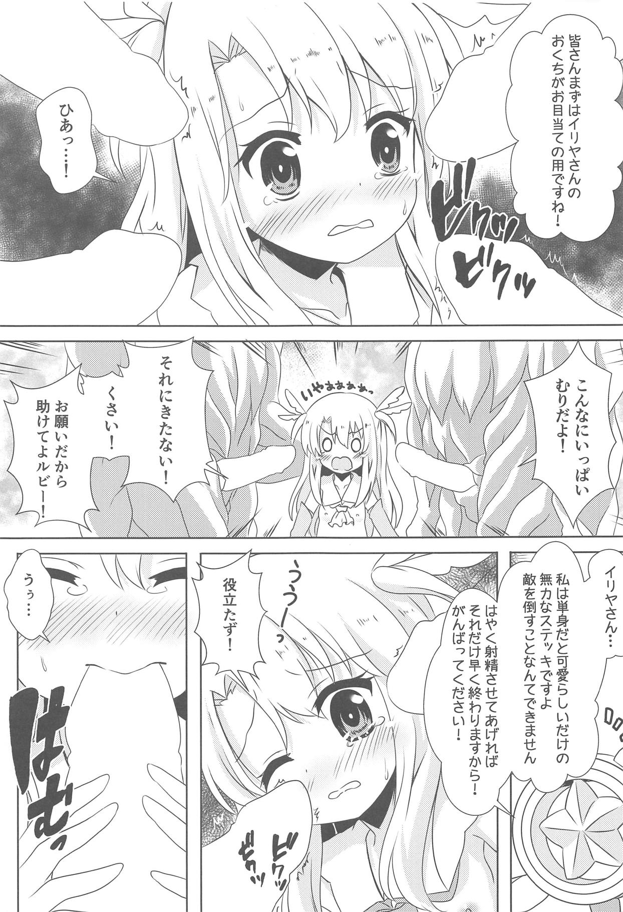 (C95) [Aaaa Ichizoku Kumiai (Aiura Aiu)] Makenaide Illya-chan (Fate/kaleid liner Prisma Illya) page 6 full