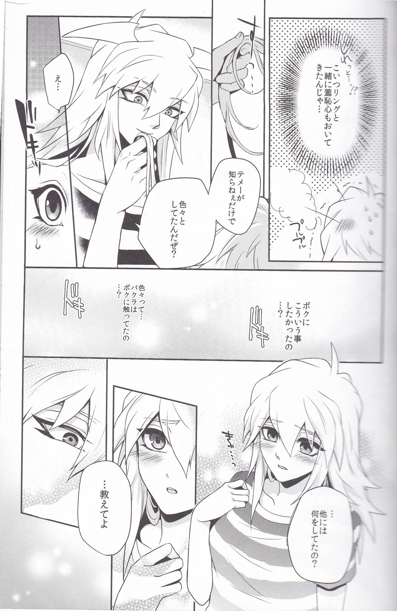 (Chou Ore no Turn 25) [Uyamuya (Various)] Baku Baku♀ ga Ecchi Suru Hon (Yu-Gi-Oh!) page 40 full