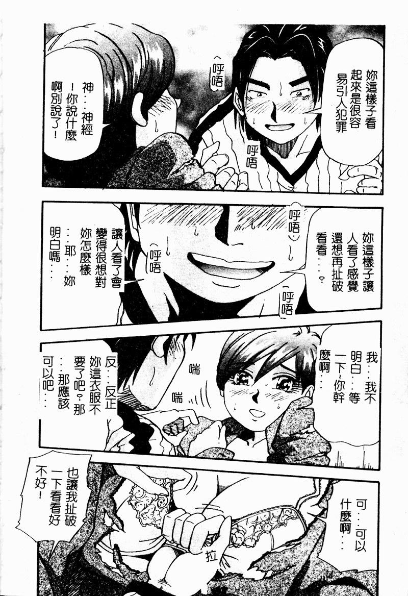 [Yukimino Yukio] Bakunyuu Dou [Chinese] page 12 full