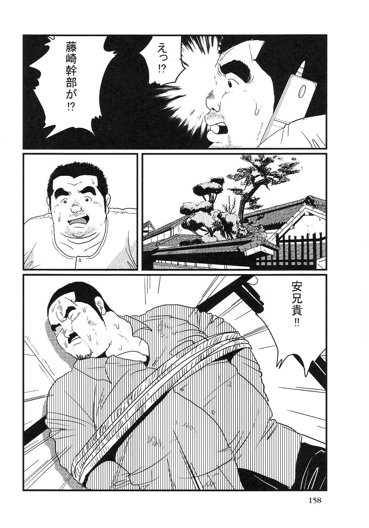 [Kobinata] Ore no aniki (SAMSON No.268 2004-11) page 6 full