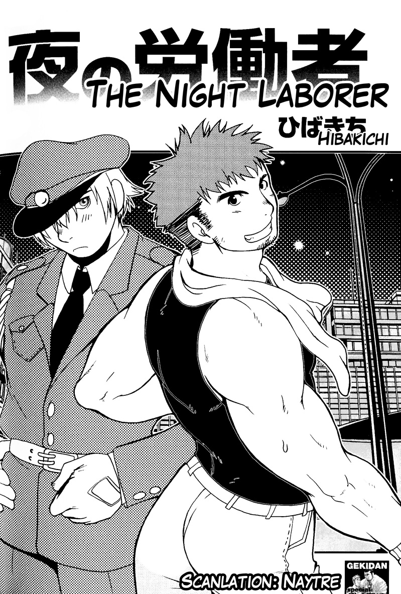 The Night Laborer (yaoi) (ENG) page 2 full