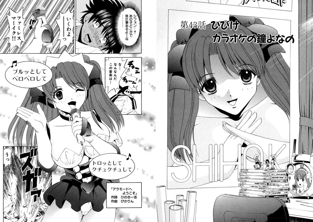 [Kazushi Hinoki] Famiresu Senshi Purin Vol.6 [Digital] page 9 full