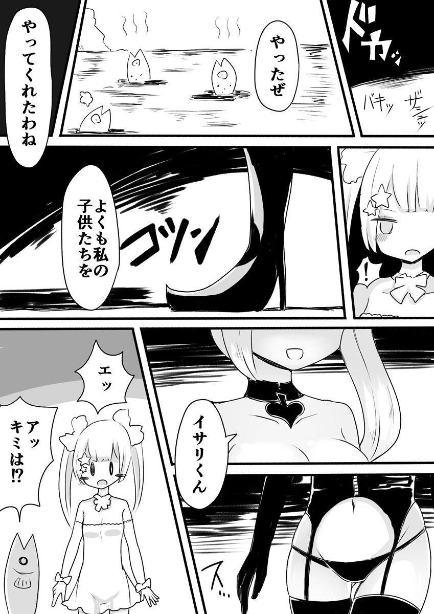 [Murasaki Nyanko Bar (Vae)] Mahou Shoujo Estrogia & Mahou Shoujo Gestagenia page 44 full