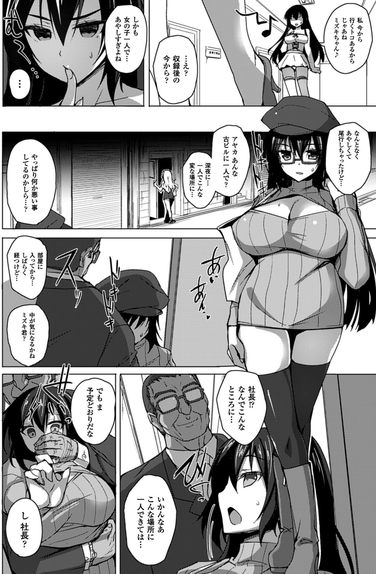 [Anthology] 2D Comic Magazine Kusurizuke SEX de Keiren Ahegao Acme! Vol. 2 [Digital] page 25 full