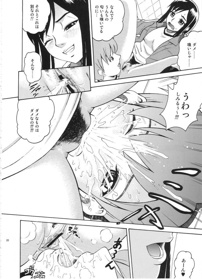 (C71) [Cool Brain (Kitani Sai)] ANGEL PAIN Extra 3 -LoveLove Scatology- page 19 full