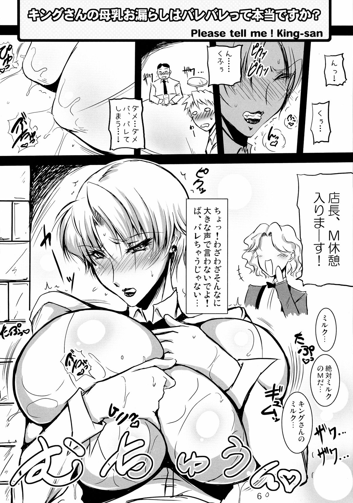 (C88) [bash-inc (BASH)] Oshiete! King-san (The King of Fighters) page 6 full