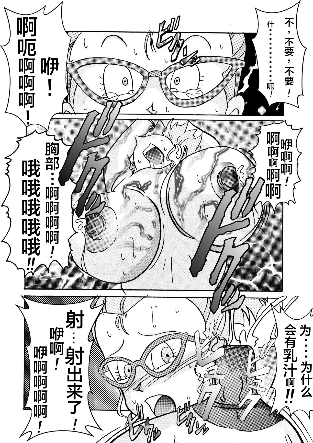 [Light Rate Port Pink] Tanjou!! Aku no Onna Senshi Jokyoushi Sennou Kaizou Keikaku (Dragon Ball Z) [Chinese] [心海汉化组] page 9 full