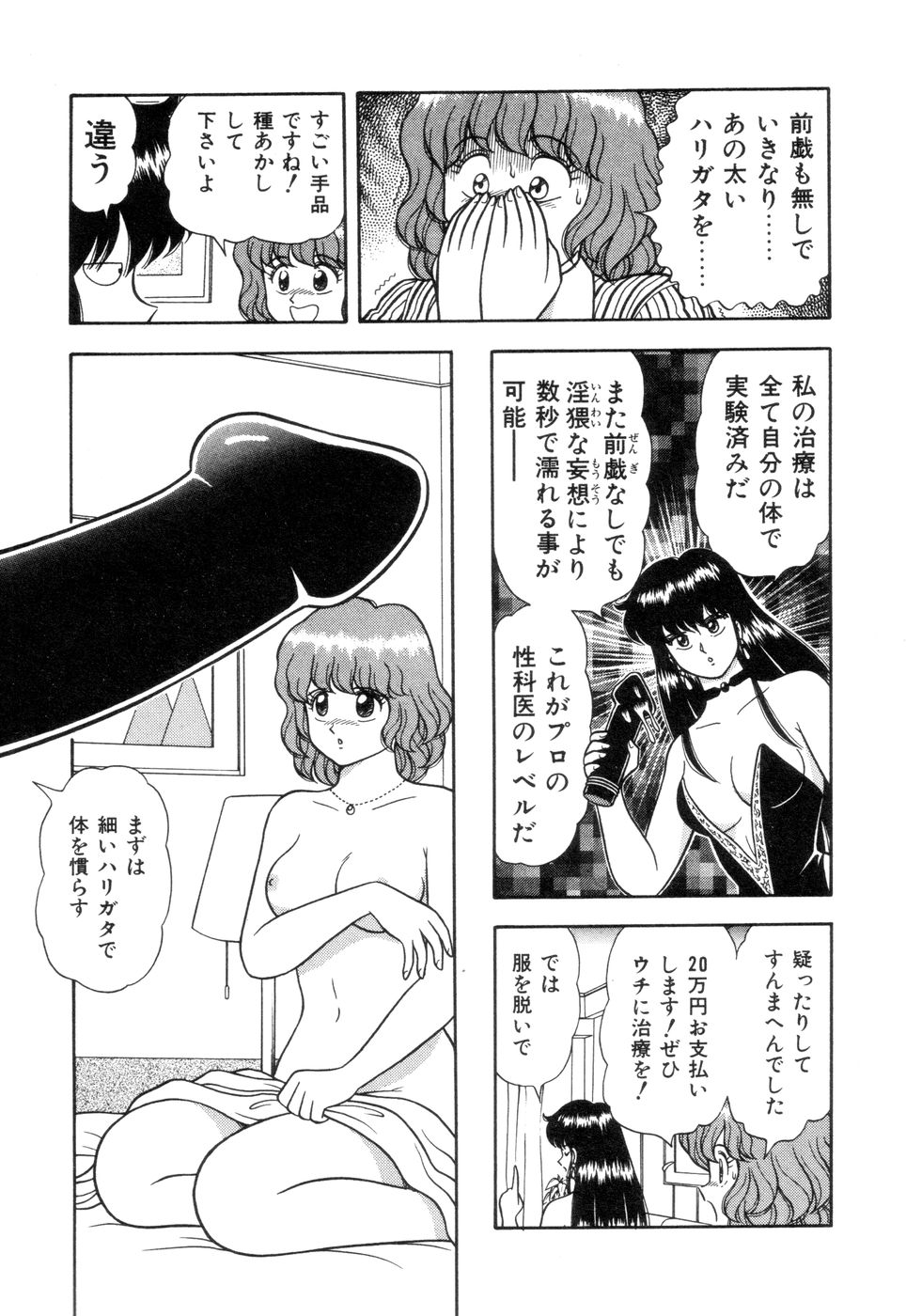 [Asuka Yumiki] Inshin Sanmyaku - Bijin Joi no Yuuutsu page 61 full