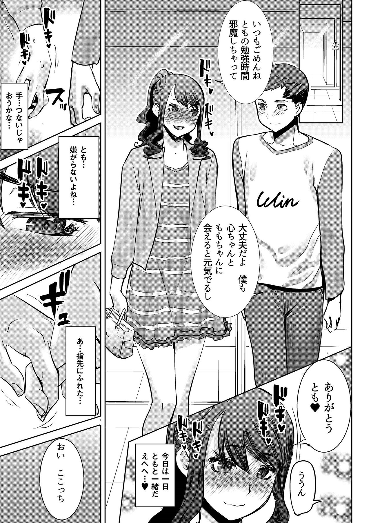 [Namakemono Kishidan (Tanaka Aji)] Arigachi na Shojo Soushitsu kara no... Makura Settai-you Benjo Model Takeda Kokoro - Ai no Musume Sakurako Plus [Digital] page 16 full