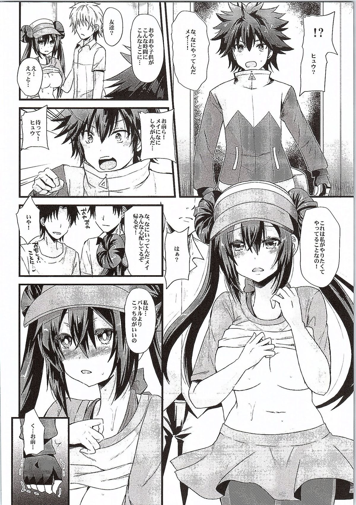 (C84) [Metaneko (Aotsu Umihito)] Ura Cinema Making One Year After (Pokemon) page 9 full