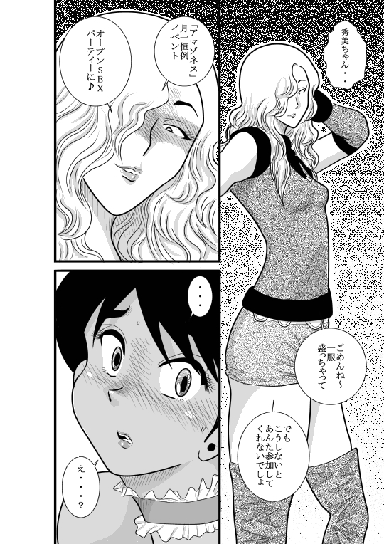 [FAKE an] Kakutan Chouchou Tanteijimusho -Sara Lanchette Itou- [Digital] page 44 full
