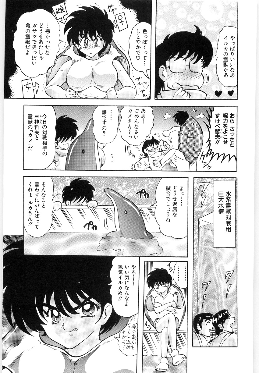[Kamitou Masaki] Fuujuushi Animaster page 43 full