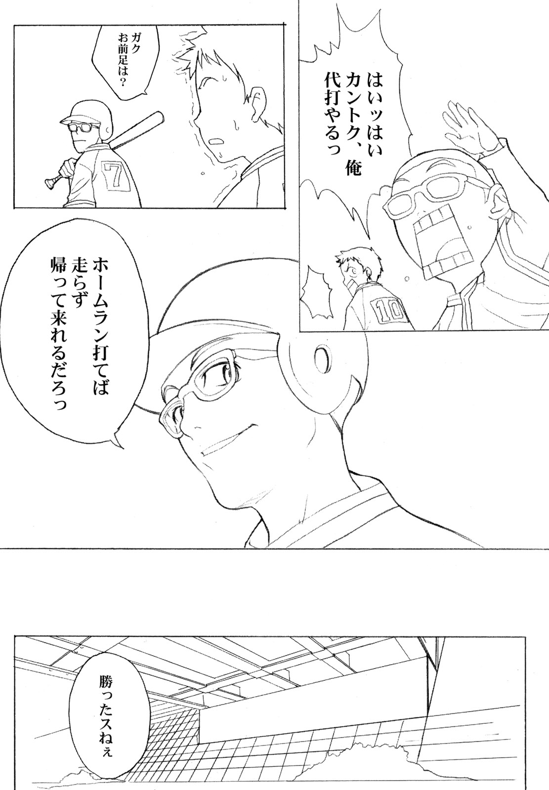 (C58) [Anime Brothers (Itsuki Kousuke)] Yellow Candy (FLCL) page 18 full