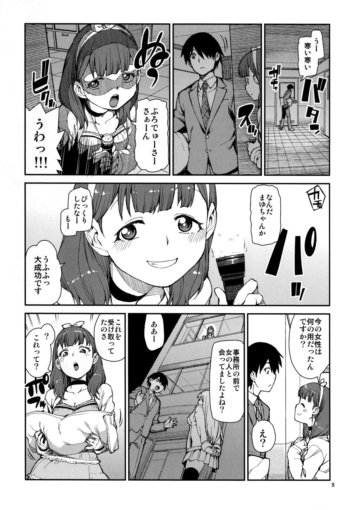 (C87) [Jikomanzoku (Akitsuki Itsuki)] Korekara Nakayoku Shimashou ne (THE IDOLM@STER CINDERELLA GIRLS) page 10 full