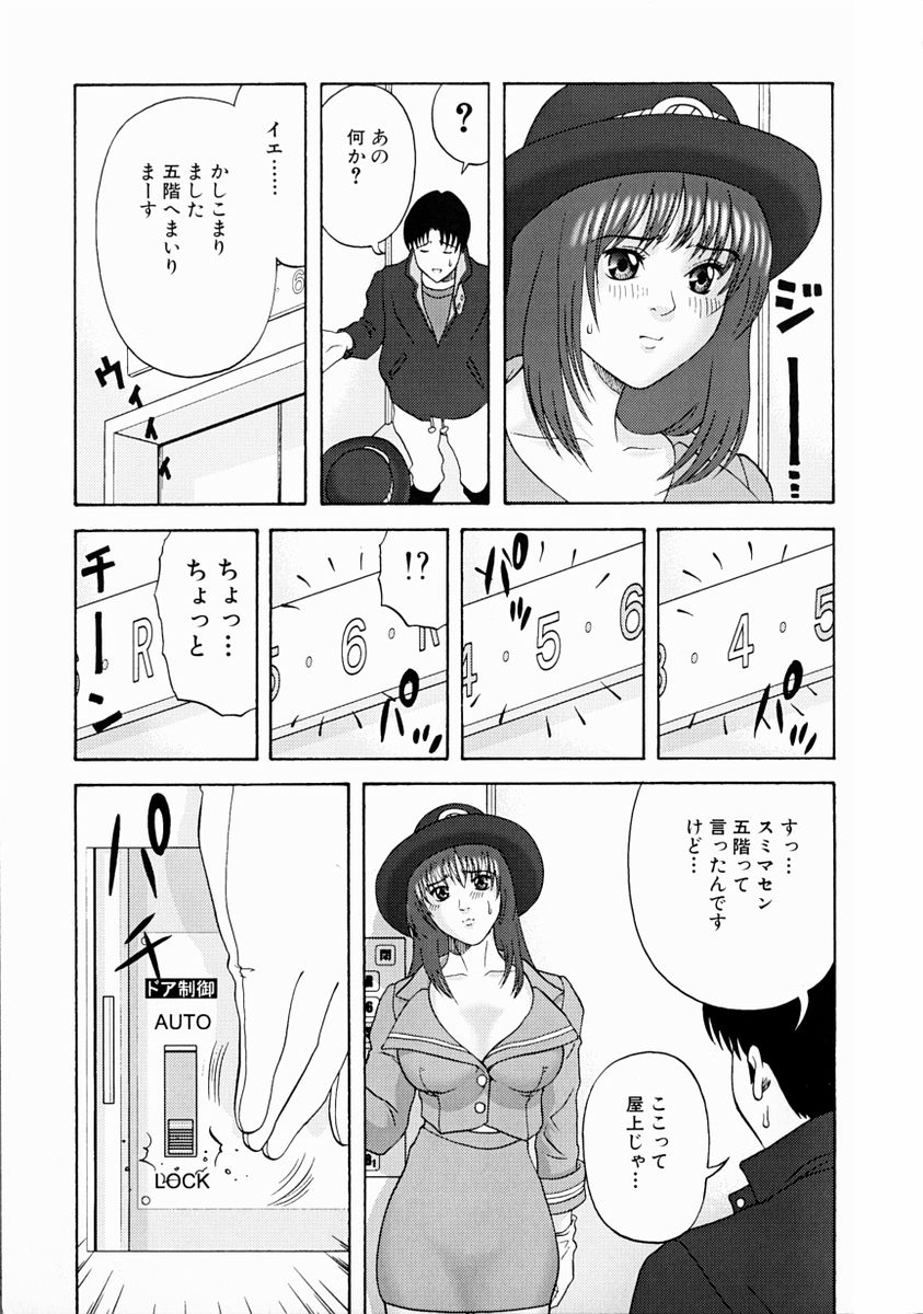 [Kurimoto Shigeharu] F-Cup de Cosplay page 11 full