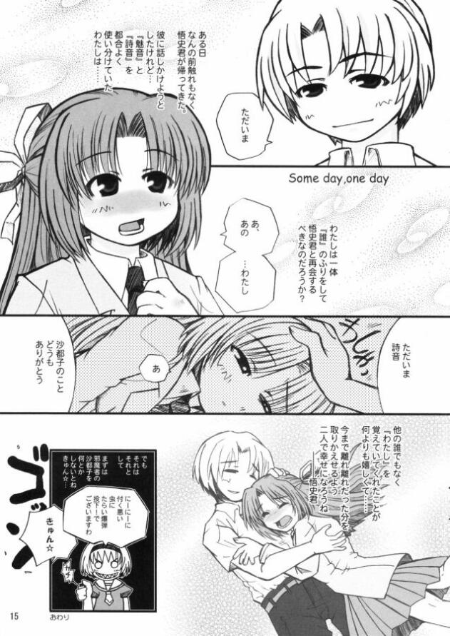 (C69) [Panda Banzai! (Ueno no Panda)] Hinamisawa no hon - Shin Kikoku hen (Higurashi no Naku Koro ni [When They Cry - Higurashi]) page 15 full