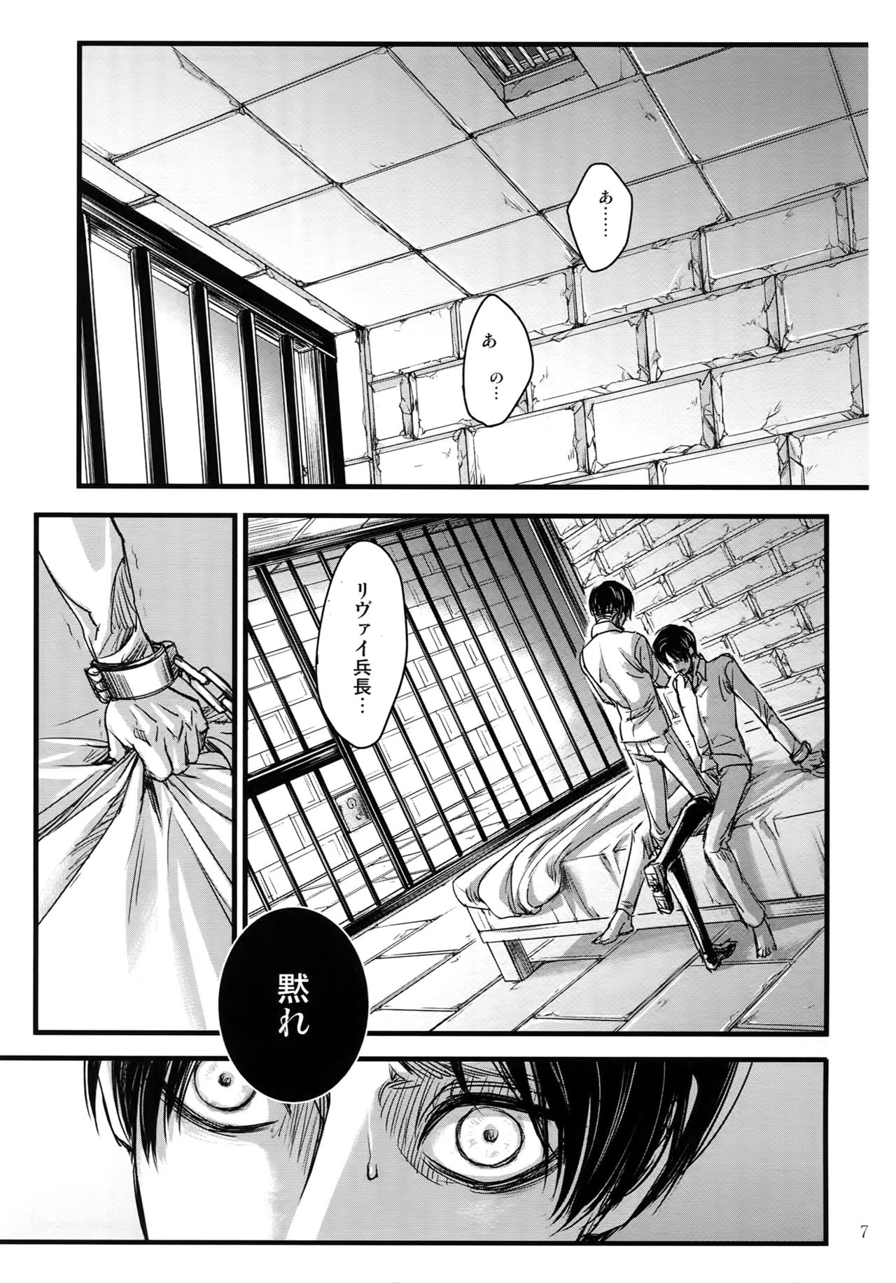 (HaruCC20) [Qlapz (Valero)] LeviEre Sairokushuu (Shingeki no Kyojin) page 6 full