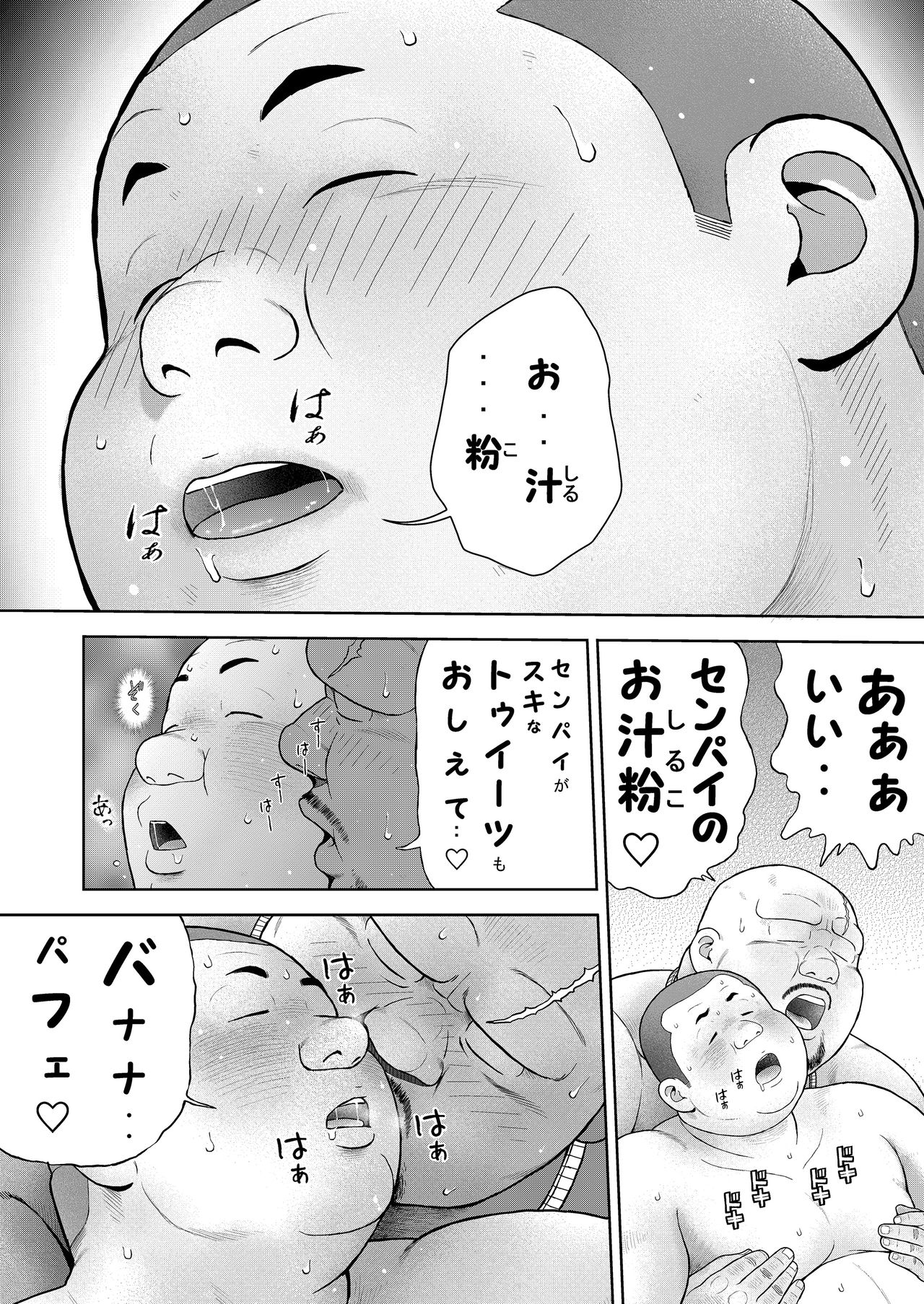 [Kujira] Kunoyu Juuyonhatsume Makyu De Otose page 22 full