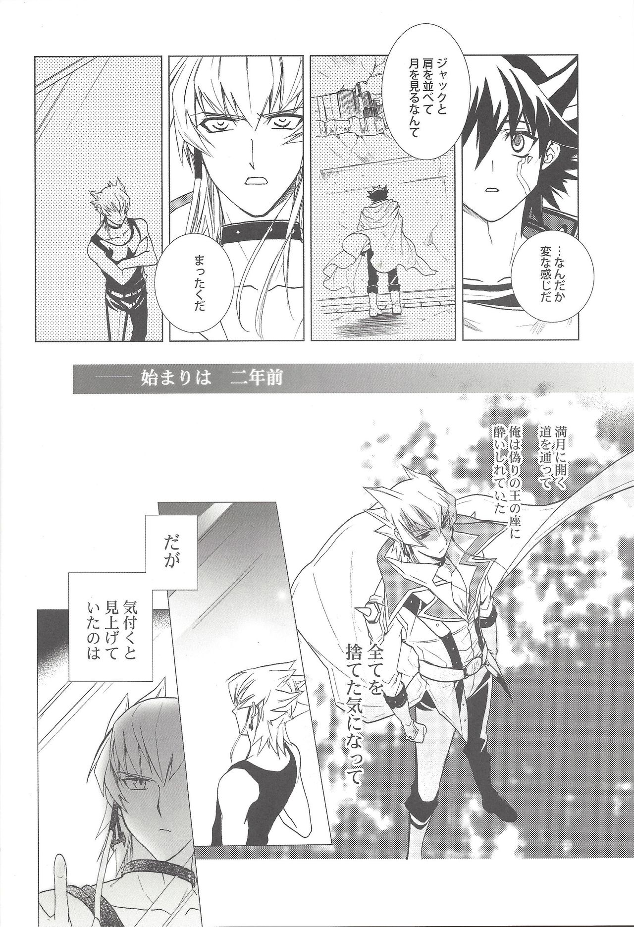 (C77) [Hitsunetyameshigoto (Togakasa Yuduru)] LBV - Luminous Blue Variable (Yu-Gi-Oh! 5D's) page 11 full