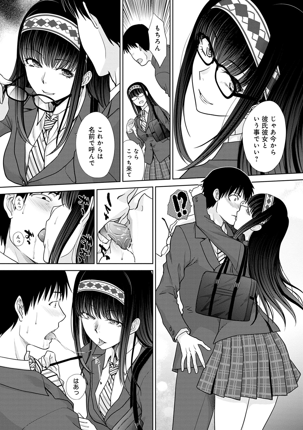 [Itaba Hiroshi] Mesugao (Hatsujou Hyoujou) [Digital Tokusouban] [Digital] page 32 full