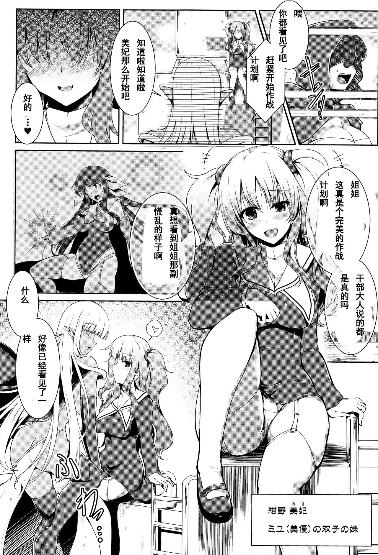 [しーあーる] 魔法少女アィミー·ミユ (ヒロインピンチ Vol.2) [Chinese] [个人汉化] [Digital] page 3 full