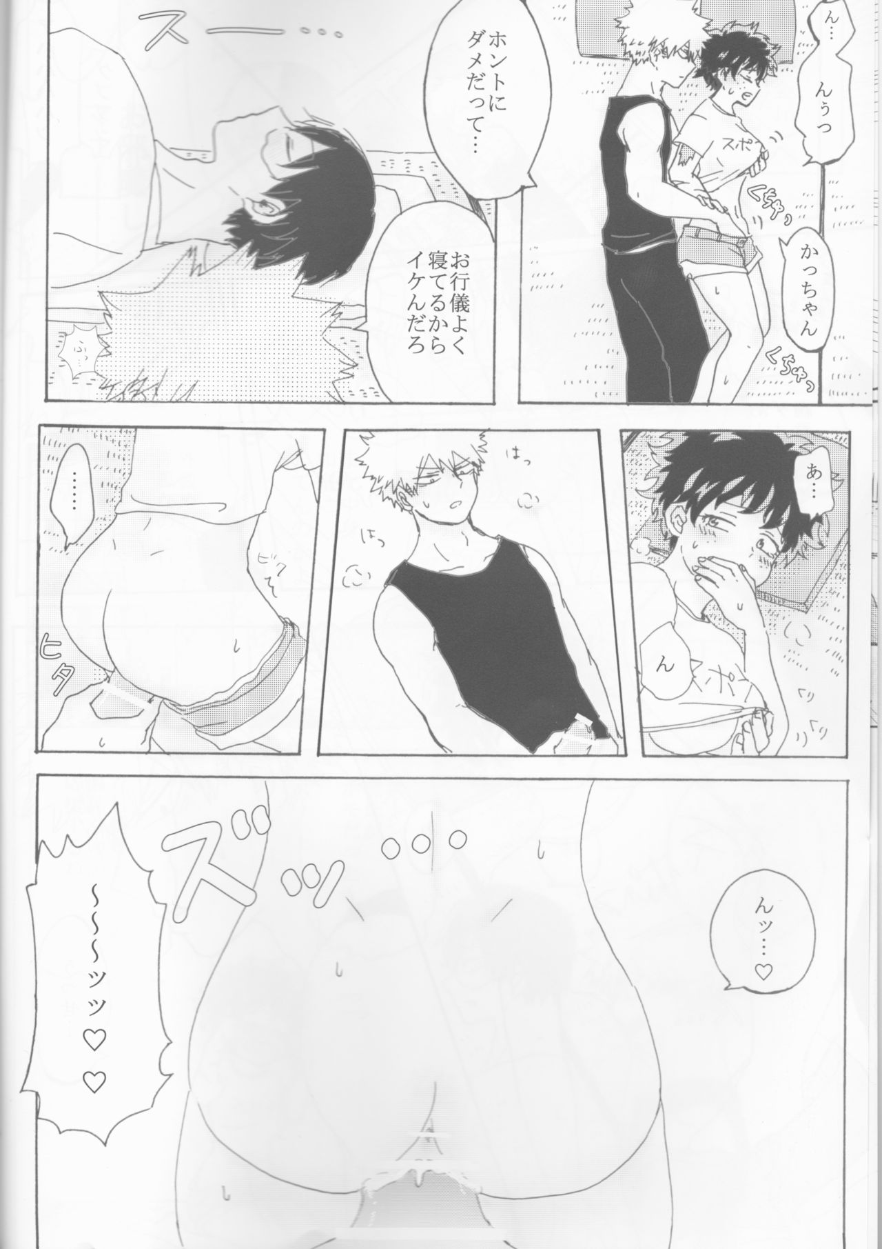 [Namaji] ]Katsu deku ♀ zentei yopparatta orijin no hanashi (Boku no Hero Academia) page 5 full