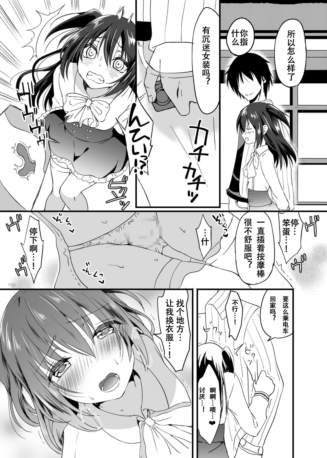 [Yomogiya (Yomogiya Keita)] Ani ni Katenai! | 赢不了哥哥! [Chinese] [众筹填坑教导院] [Digital] page 20 full