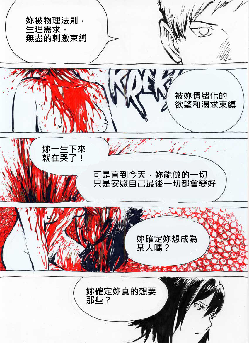 [Kharisma Jati] Repetitive [Chinese] [沒有漢化] page 30 full