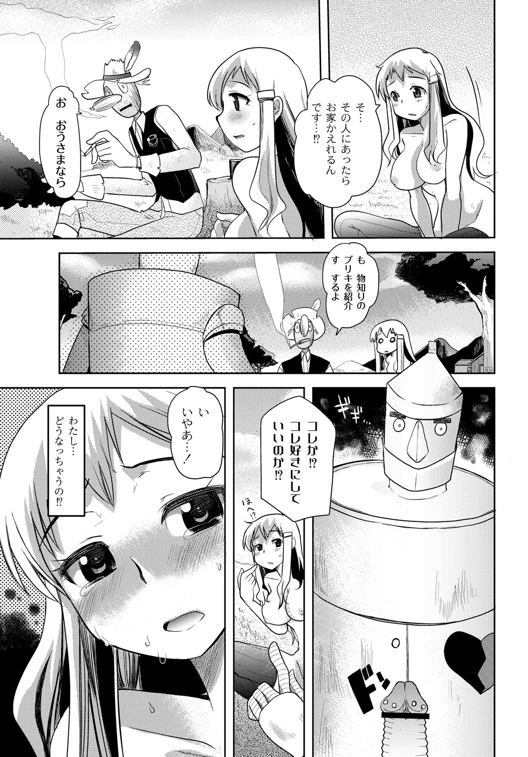 [Anthology] PLUM FE Vol. 6 [Digital] page 39 full