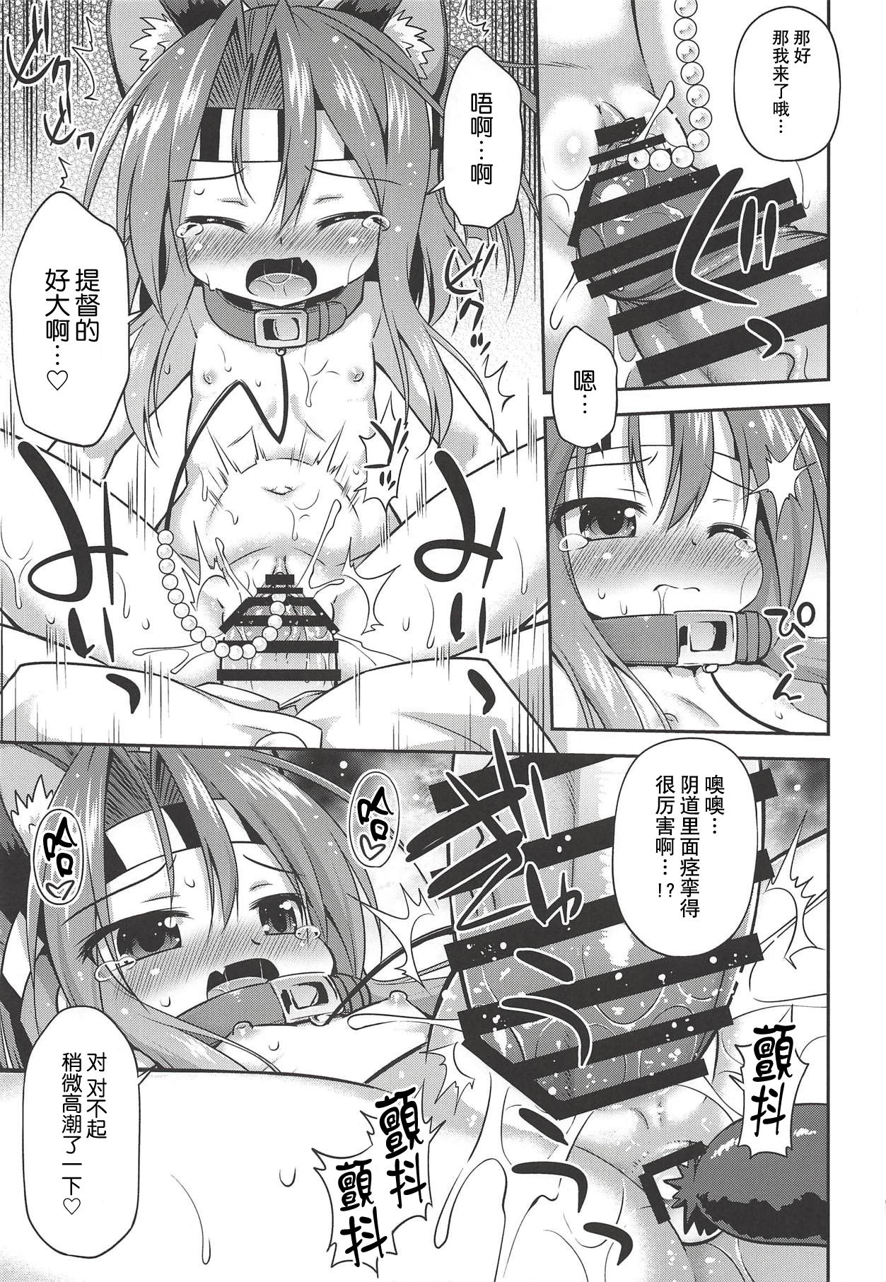 (COMIC1☆14) [Saihate-Kukan (Hino Hino)] Chorokawa Zuho-nyan (Kantai Collection -KanColle-) [Chinese] [贝尔西行寺个人汉化] page 14 full