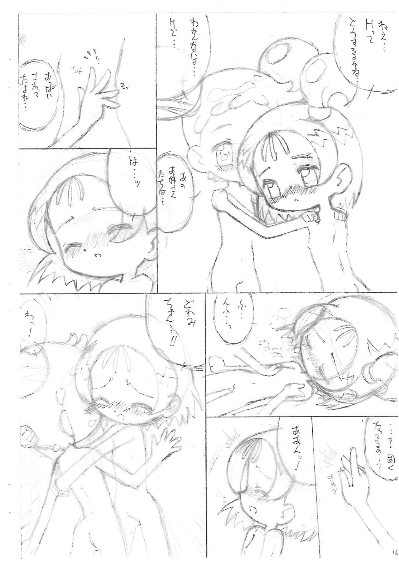 (SC9) [Lemon Teapot (Itadaki Masumi)] Doremi to Onpu no Nemurenai Yoru... (Ojamajo Doremi) page 6 full