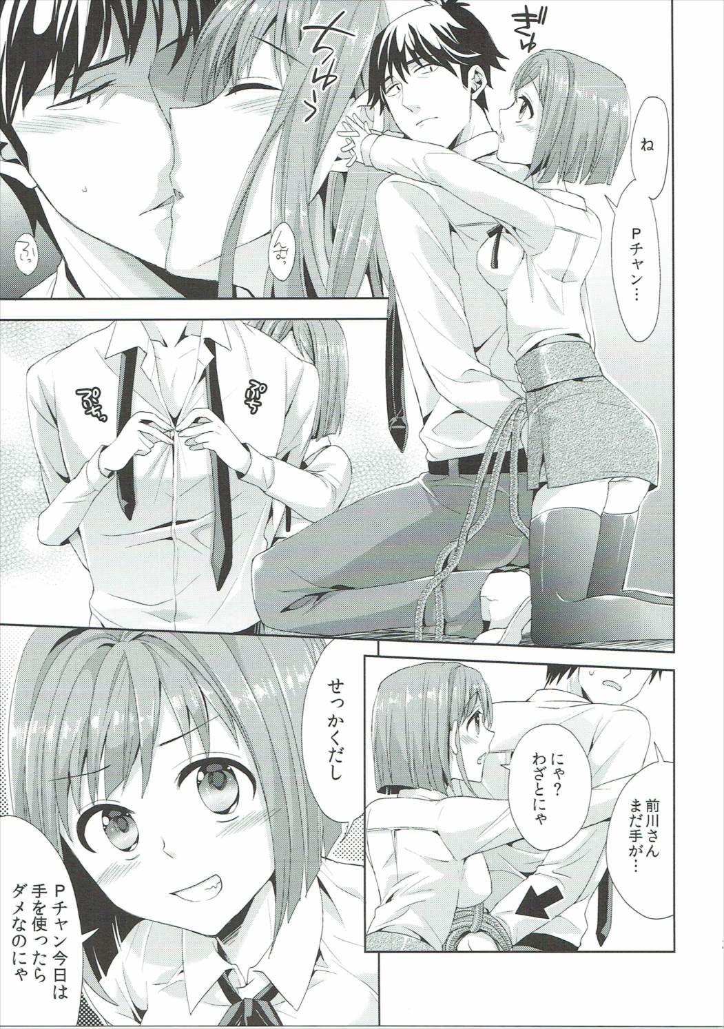 (C88) [Chimichanga (Chimi)] Miku-nyan to Takeuchi P ga Dousei Seikatsu Hajimemashita (THE IDOLM@STER CINDERELLA GIRLS) page 20 full