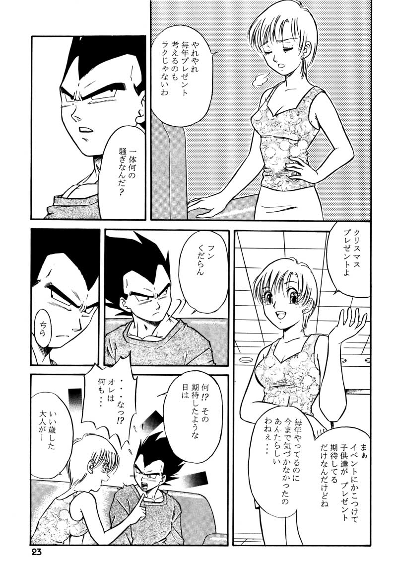 (C63) [Ryujin-kai (HITO Ribuki)] GIFT (Dragon Ball Z) page 22 full
