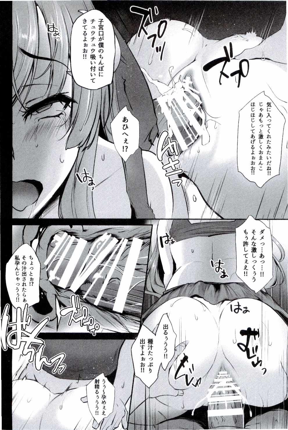 (Shuuki Reitaisai 3) [PONDEMIX (Yukiguni Omaru)] TOHO-MIX -patchouli- (Touhou Project) page 18 full