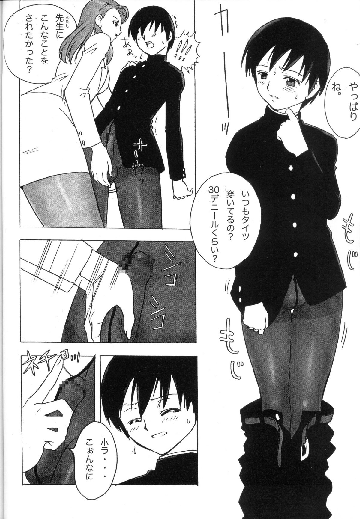 (C75) [PowderSkin (Uraharukon)] FetiCosMix page 61 full