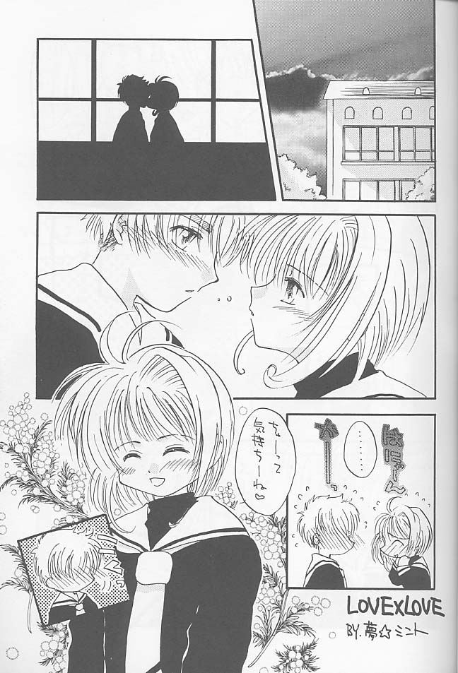 [Happy Toy (Araki Ryuji)] Raspberry Time (Card Captor Sakura) page 31 full