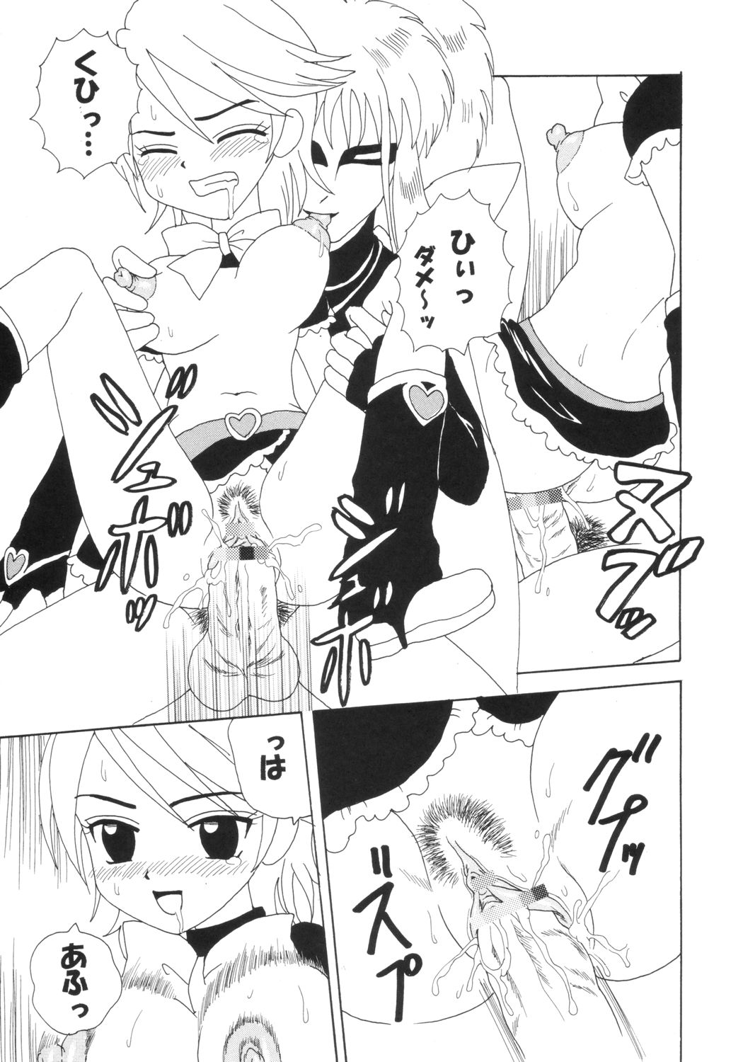 [St. Rio (Kitty)] Purikura Precure Crach (Futari wa Precure) page 32 full