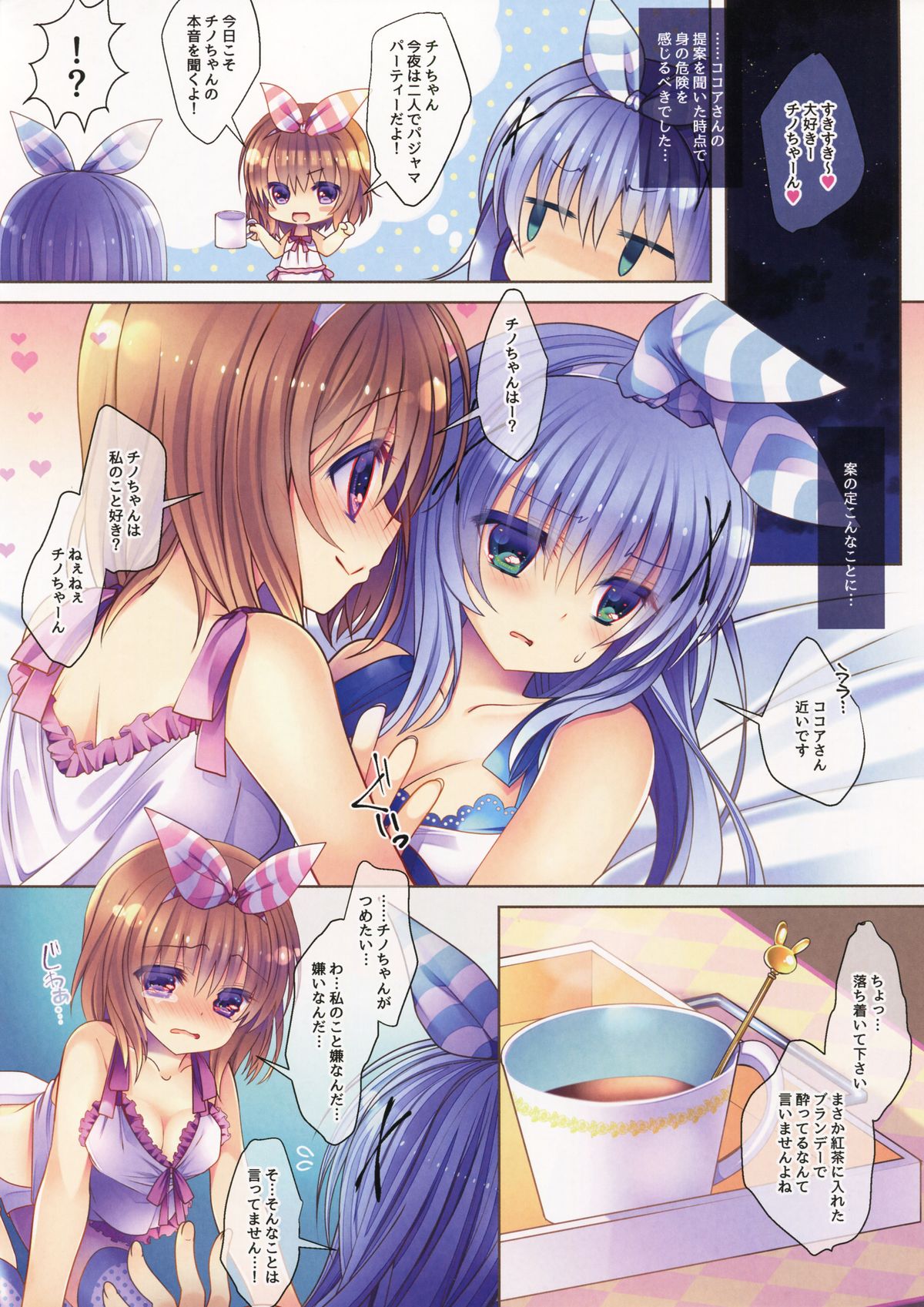 (C88) [Junginboshi (Takashina Asahi)] Cocoa to Chino no Pajama Party (Gochuumon wa Usagi desu ka?) page 4 full