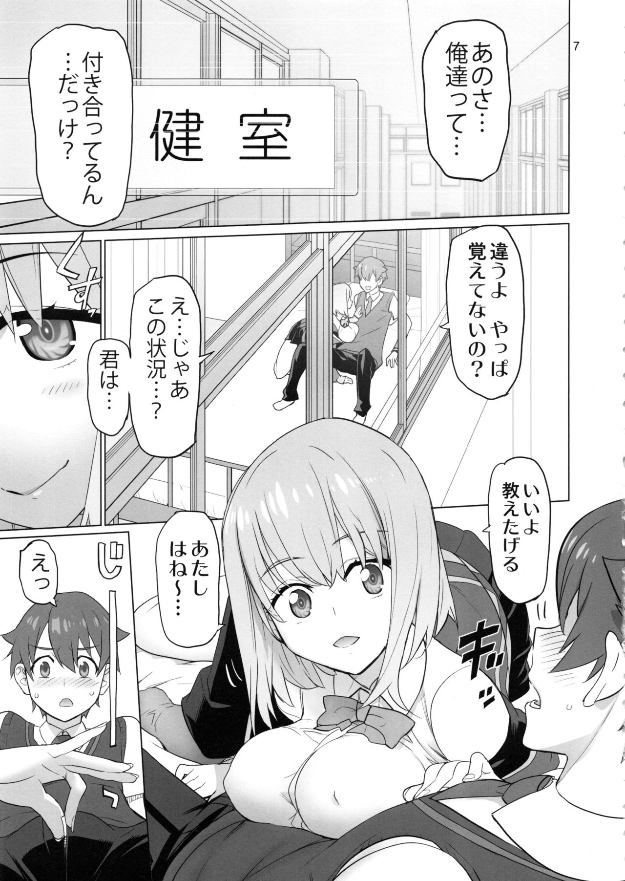 (C95) [Digital Accel Works (INAZUMA)] Uyokyokusetsu (SSSS.Gridman) page 6 full