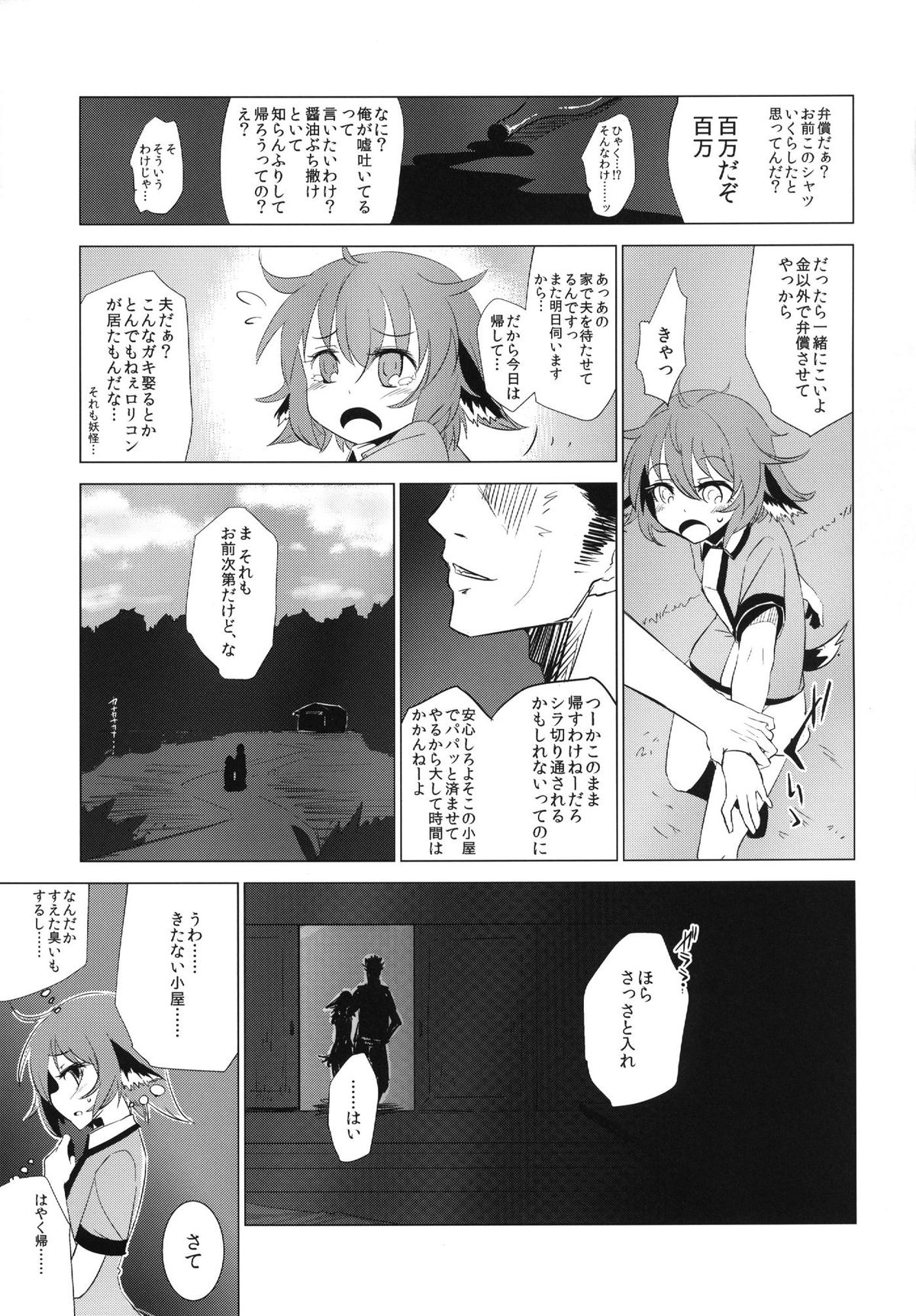 (C84) [Yaburi Dokoro (Hakano Shinshi)] Kyouko-chan ga Shojo o Ubawarete Shiawase ni naru Hanashi (Touhou Project) page 10 full