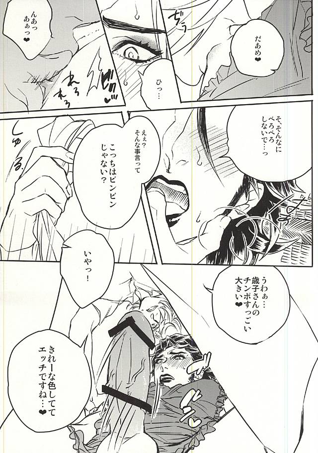 (SPARK10) [Yomogi Daifuku (Kinako)] Tonari no Utsukushii Miboujin (Bakumatsu Rock) page 10 full