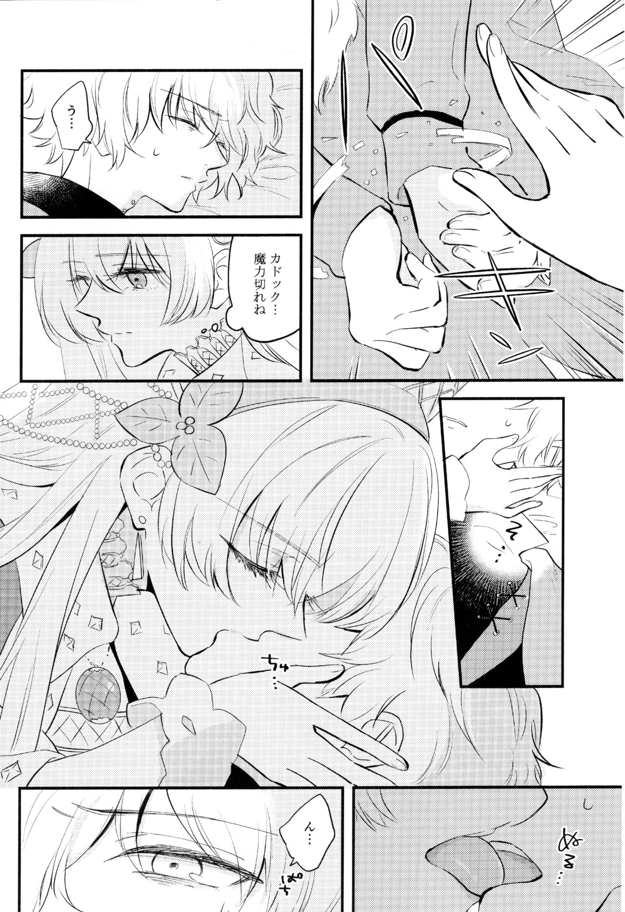 (Dai 24-ji ROOT4to5) [Curtain (Haruhara)] Lostbelt Anastasia to Rekishi Anastasia ga Shadow Border de Kadoc to Maryoku Kyoukyuu suru Hanashi (Fate/Grand Order) page 3 full