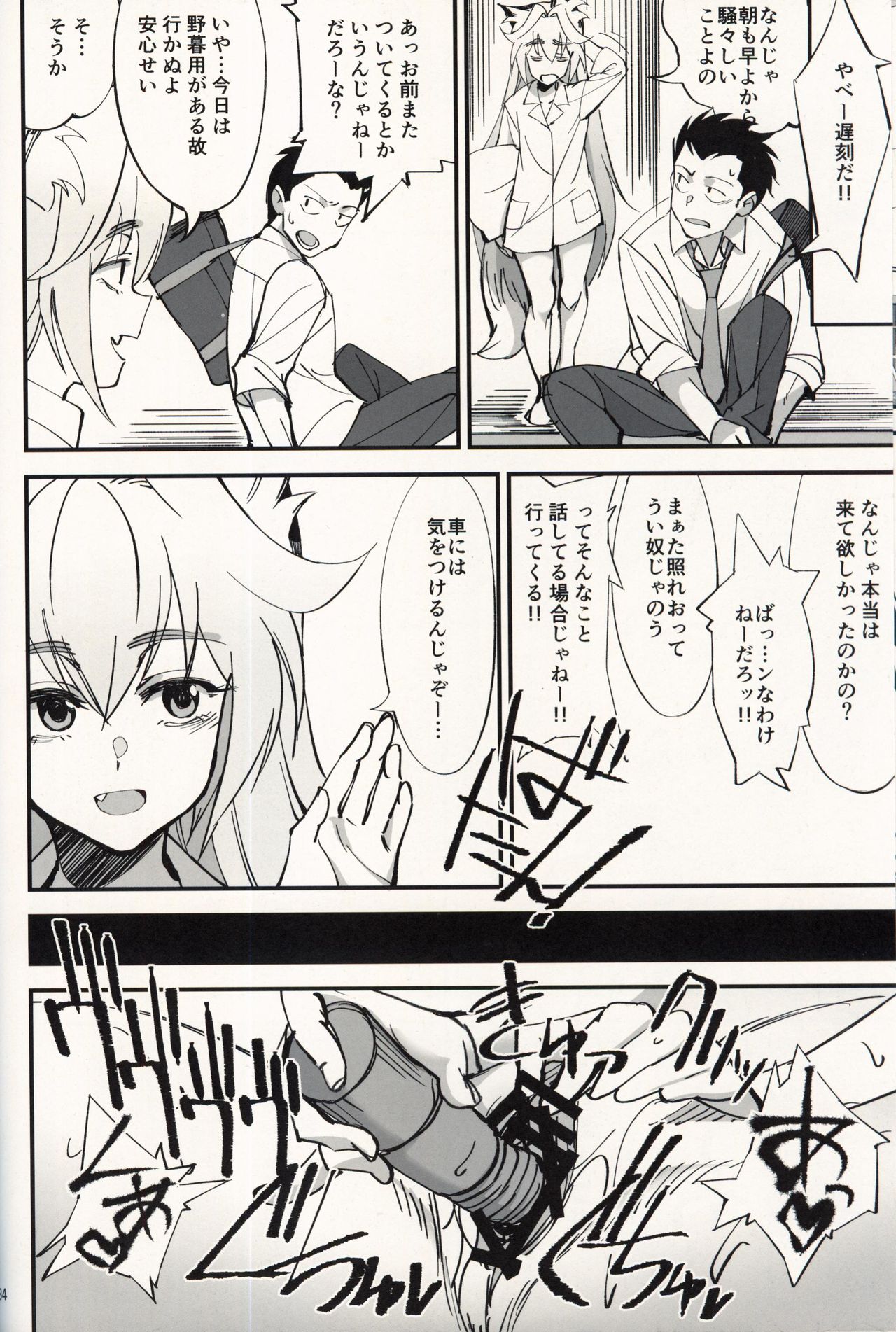 (C96) [Dokudami (Okita Ababa)] Orenchi ni Isourou Shiteiru Senko ga DQN Taiiku Kyoushi ni NTR Reta Hanashi page 33 full